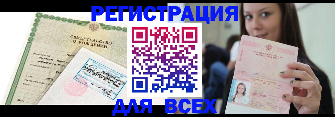 прописка от собственника в Щёлково