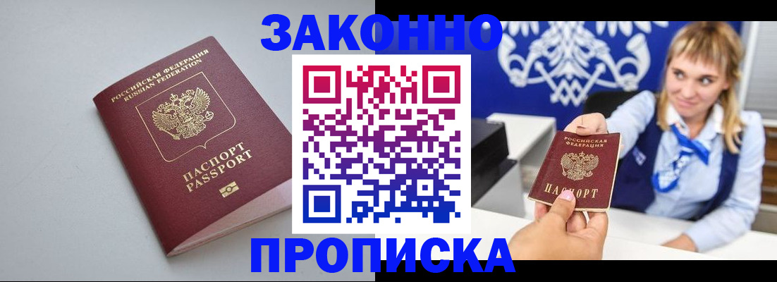 пропишу в квартире в Щёлково